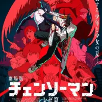 Постер аниме Человек-бензопила. Фильм: История Резе