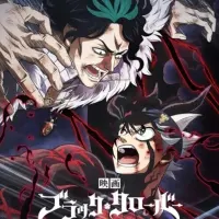 Постер аниме Чёрный клевер: Меч короля магов