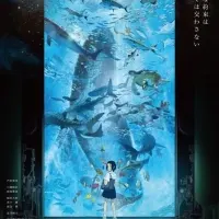 Постер аниме Дети моря