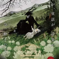 Постер аниме Девочка из Чужеземья