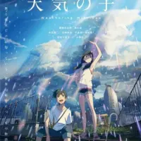 Постер аниме Дитя погоды