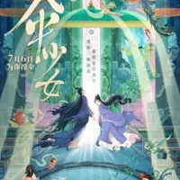 Постер аниме Фея с зонтом