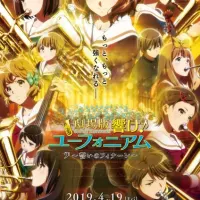 Постер аниме Играй, эуфониум!