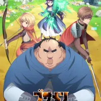 Постер аниме Яростный боец Уродомен