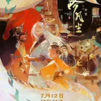 Постер аниме Лея и волшебная карта