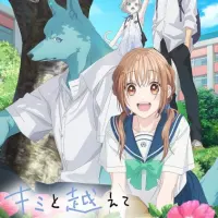 Постер аниме Любовь сквозь стены