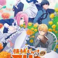 Постер аниме Механическая Мари