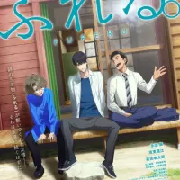 Постер аниме Прикосновение