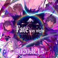 Постер аниме Судьба: Ночь схватки. Прикосновение небес 3