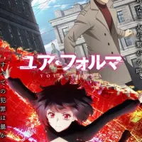 Постер аниме Твоя форма