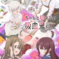 Постер аниме Вампир не умеет правильно сосать