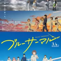 Постер аниме Влюблённые в небо