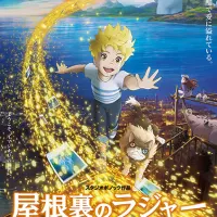 Постер аниме Воображаемый друг