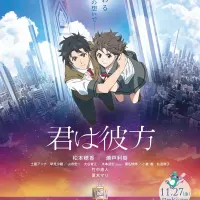 Постер аниме За гранью моего мира