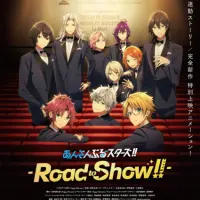 Постер аниме Звёзды ансамбля